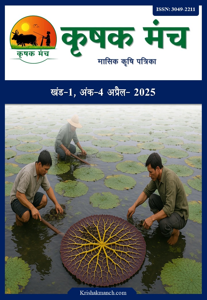 krishak manch hindi agriculture magazine