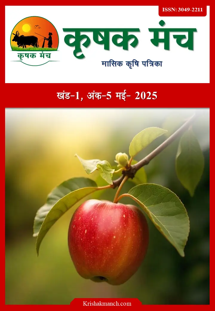 may - agriculture magazine hindi