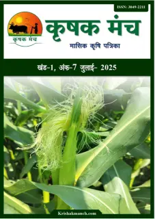 krishak manch magazine july 2025