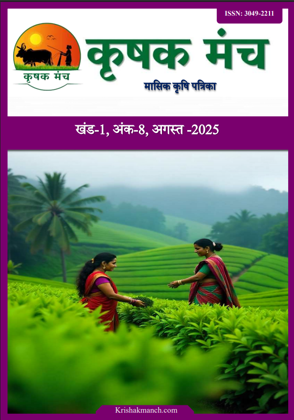 Krishak manch - August 2025