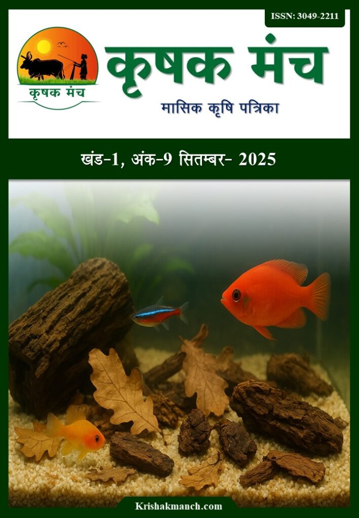 September 2025 Krishak Manch