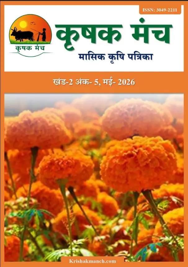 May 2026 krishak manch